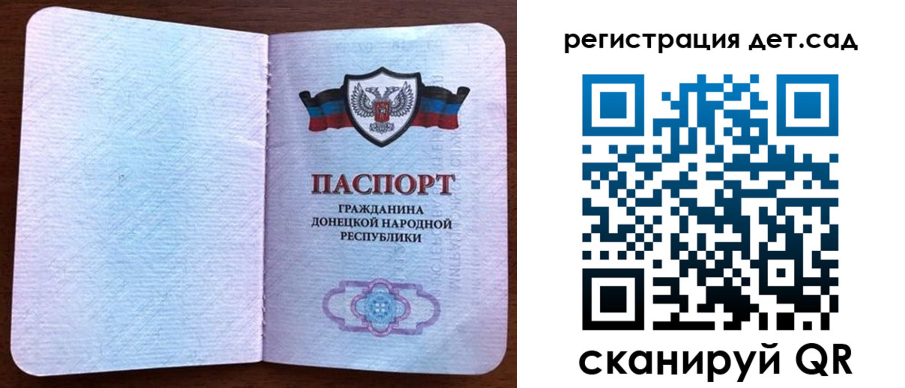 временная прописка в Шали