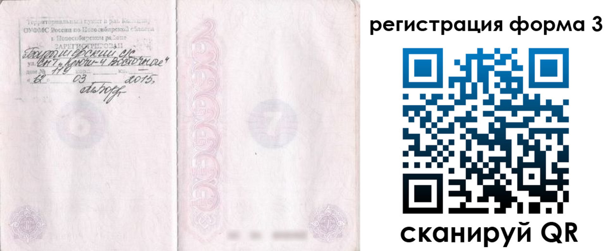 временная регистрация собственник в Шали